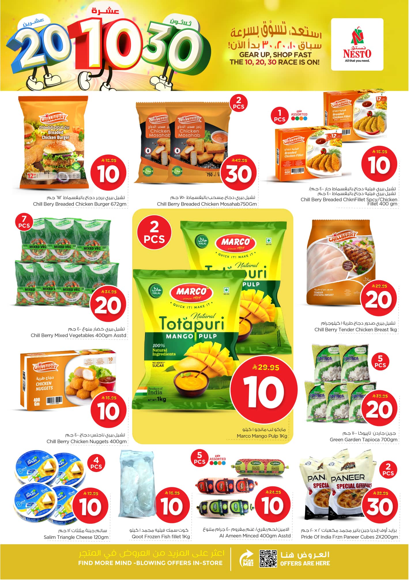 nesto offers from 18nov to 3nov 2025 عروض نستو من 18 نوفمبر حتى 3 نوفمبر 2025 صفحة رقم 13